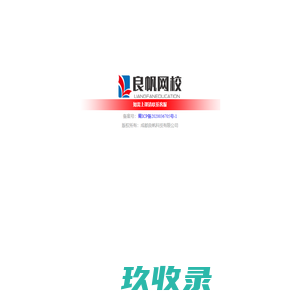 网站截图