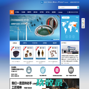 成都戴梦迪超硬工具有限责任公司--中国超硬刀具龙头企业(PCD/PCBN)