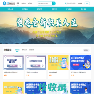 倍乐（天津）材料科技有限公司