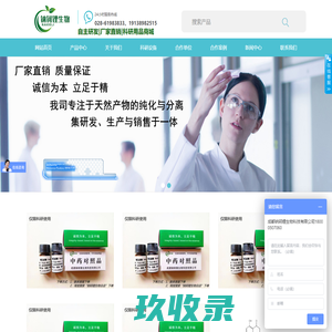 成都钠钶锂生物科技有限公司