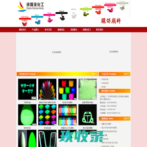 夜光粉 环保夜光粉 夜光粉厂家 诗雅涂夜光粉颜料厂家