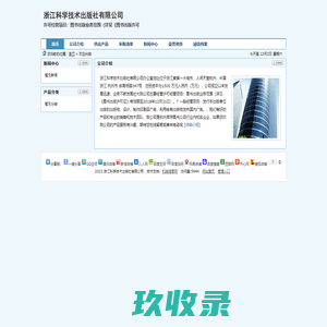 樱花动漫-最新最全动漫免费在线观看