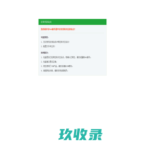 重庆吾爱婚介所_主营婚介,婚恋