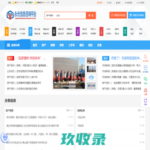 永光信息咨询平台