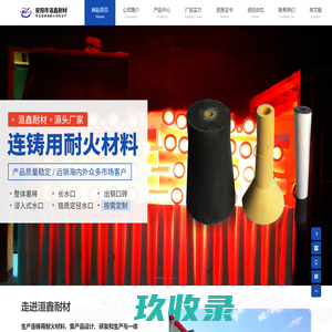 江苏中腾石英材料科技股份有限公司