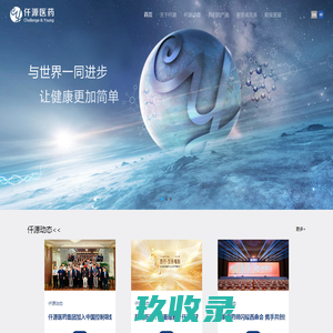 
	山西仟源医药集团股份有限公司

