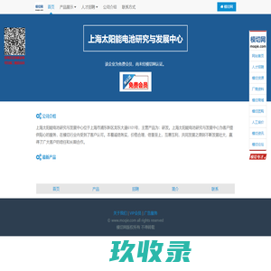 《敢达决战》资料站