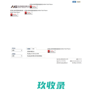 
	昆山铝业有限公司 AKS铝箔 双零铝箔
