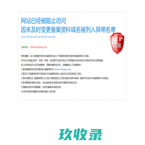 潍坊迅搜网络技术有限公司