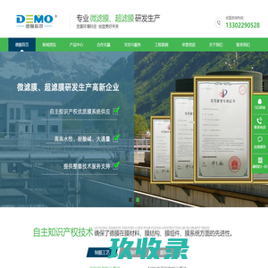 德膜科技官方网站