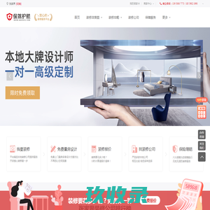 网站截图