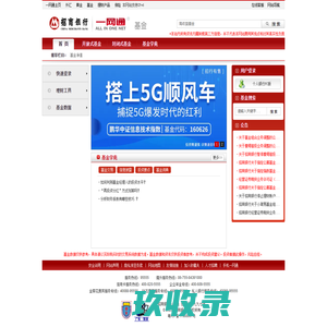 招商银行 -- 一网通基金