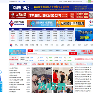 中国冶金工业网