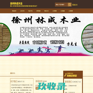 【徐州杨木三拼单板皮】厂家,价格,图片_林成木业品牌_中木商网
