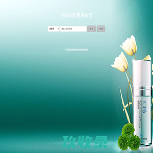 千诺微授权管理系统