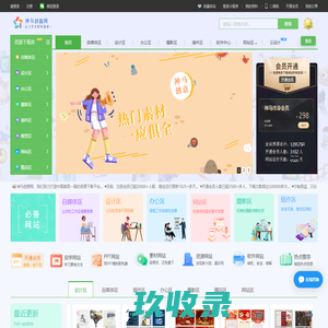神马创意网-高品质素材合集资源平台-优质素材网站
