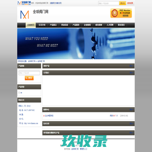 -全球阀门网