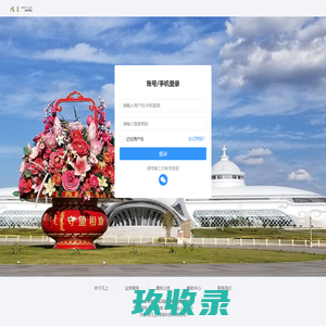 凡上管理平台-内蒙古凡上网络科技有限公司