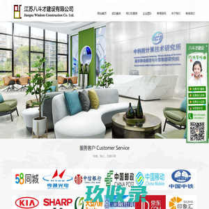 江苏八斗才建设