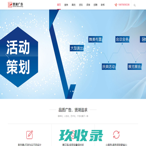 恒略营销管理咨询有限公司|江西南昌策划公司|南昌活动策划公司|南昌广告公司|南昌设计公司|南昌营销策划公司|南昌品牌策划公司|南昌房地产策划公司|南昌包装设计公司|南昌VI设计公司|南昌广告策划公司|南昌品牌设计公司|恒略-恒略品牌商业管理咨询