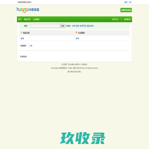 【华耐家居】 -免费发布信息-华耐家居信息门户