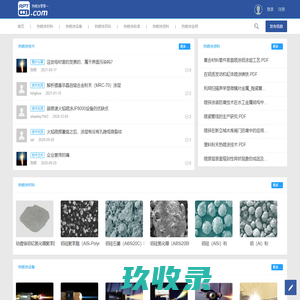 热喷涂零零一 - 了解热喷涂技术、热喷涂材料、设备、加工信息的平台