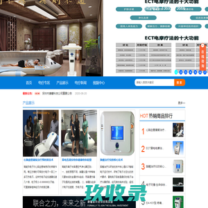 ECT雷电电摩脑瘫治疗仪装备,脑萎缩电摩仪,电疗仪厂家,深圳康馨电疗培训