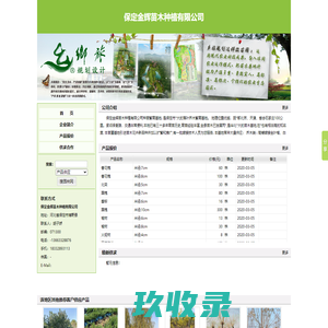 金辉集团-金辉地产-金辉控股（集团）有限公司