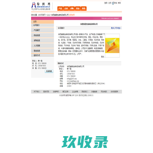 合肥美嘉包装制品有限公司