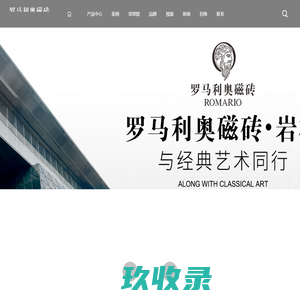 圣卡洛磁砖|佛山陶瓷|圣卡洛陶瓷|广东圣晖陶瓷有限公司