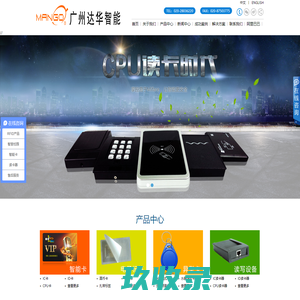 广州力芯达华智能科技有限公司官方网站