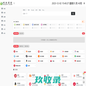 网址导航网_汇集全网优质网址及资源
