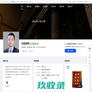 拆迁律师_拆迁补偿律师咨询_征地补偿_北京在明律师事务所