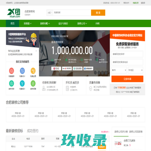 合肥装修网_合肥装修公司_合肥装饰设计-X团装修网