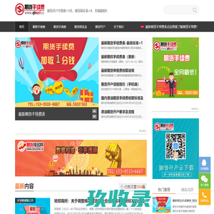 期货手续费网_期货开户手续费+1分、期货保证金+0，全国最低标准