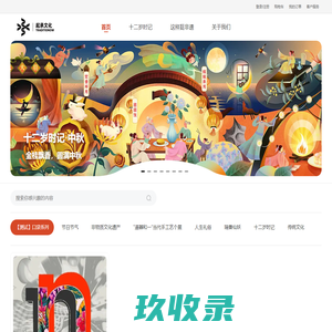 TRADITIONOW / 起承文化