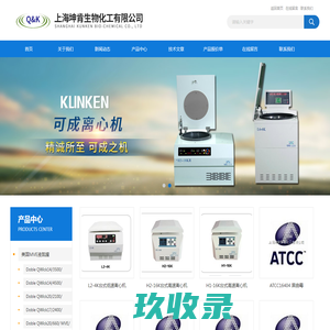 液氮罐,MK3酶标仪,泰来华顿,MVE,ATCC-上海坤肯生物化工有限公司