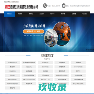 全自动流水线_非标自动化生产线_装配生产线-深圳市三友自动化设备有限公司