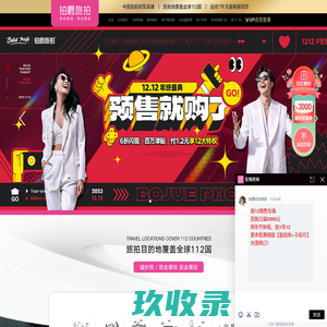 北京婚纱摄影_北京婚纱照_北京铂爵(伯爵)旅拍婚纱摄影