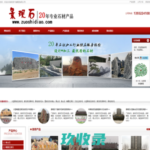 雪浪石切片假山枯山水造景石头,大型景观石刻字石晚霞红风景石厂家