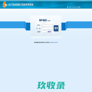 系统登录-金芒果商旅网专线商管理系统-管理系统