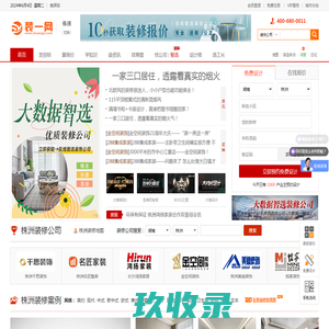 株洲装修_株洲装修公司_株洲装饰公司_株洲装修网--装一网