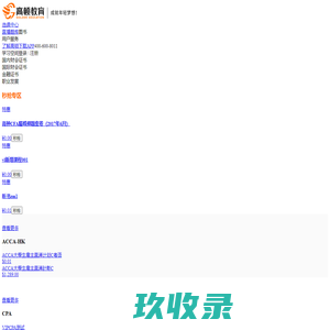 高顿网校官方网站-选课中心,学习中心,个人中心,APP下载