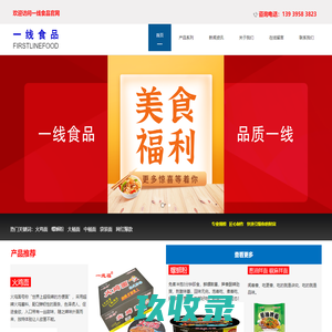 五六秒收录 - 一站式收录网(56sl.com)