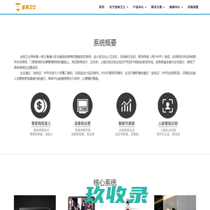 苏州金狗卫士智能科技有限公司