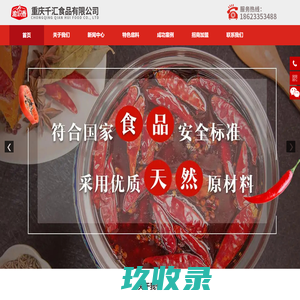 壹鼎旺冷锅串串香专注冷锅串串香加盟,成都串串香加盟信赖品牌,助您轻松赚钱