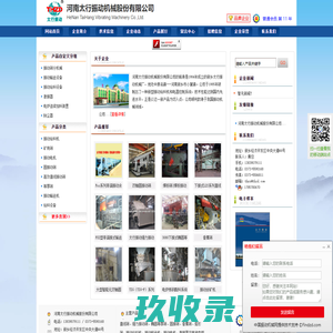 河南太行振动机械股份有限公司