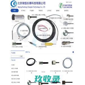 北京瑞恒长泰科技有限公司
