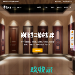 尚亿宝木门-中山市尚亿宝门业有限公司