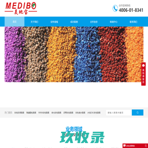彩色沥青混凝土_金刚砂加固化剂地面_陶瓷颗粒_彩色道路-黑龙江省富格斯建筑工程有限公司